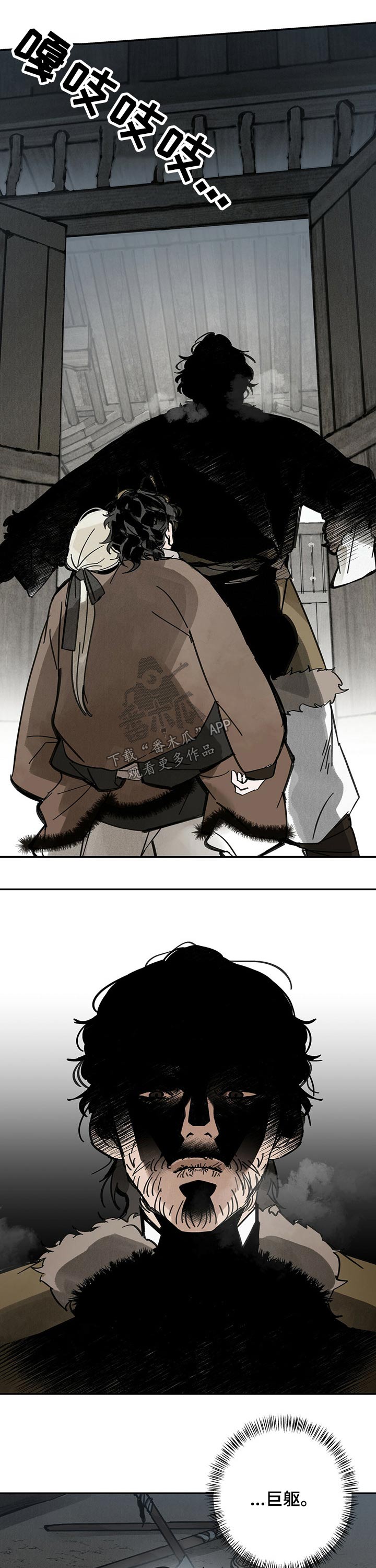 山隐之焰奥恩是辅助吗漫画,第74章：回家2图