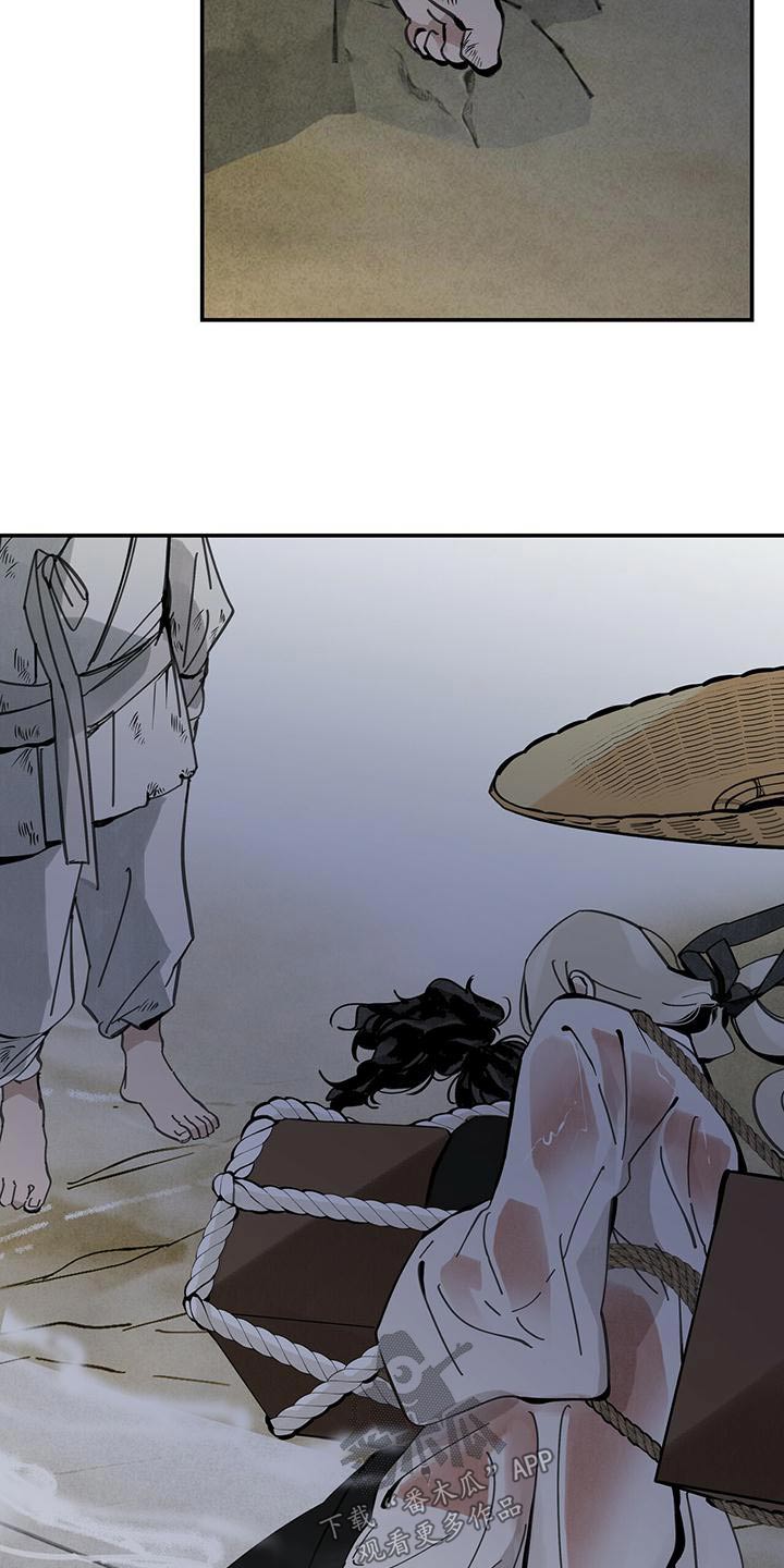 山隐之焰奥恩是辅助吗漫画,第119章：【第二季】轻盈1图
