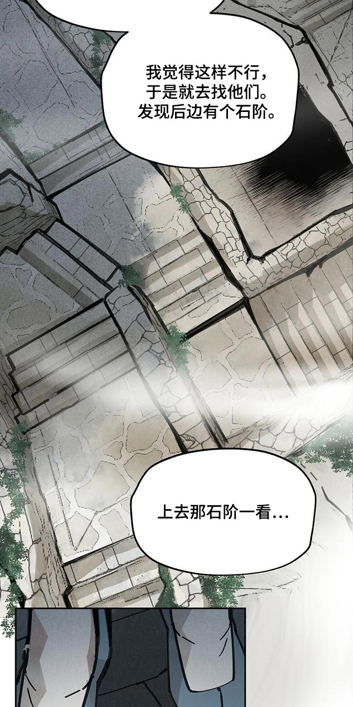 山隐之焰奥恩是辅助吗漫画,第133章：【第二季】不正常1图