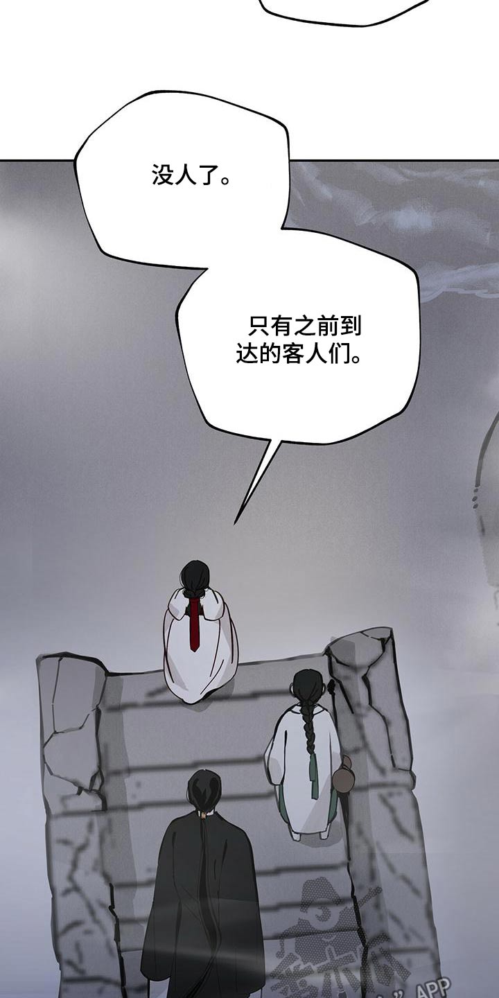 山隐之焰奥恩是辅助吗漫画,第121章：【第二季】陷阱2图