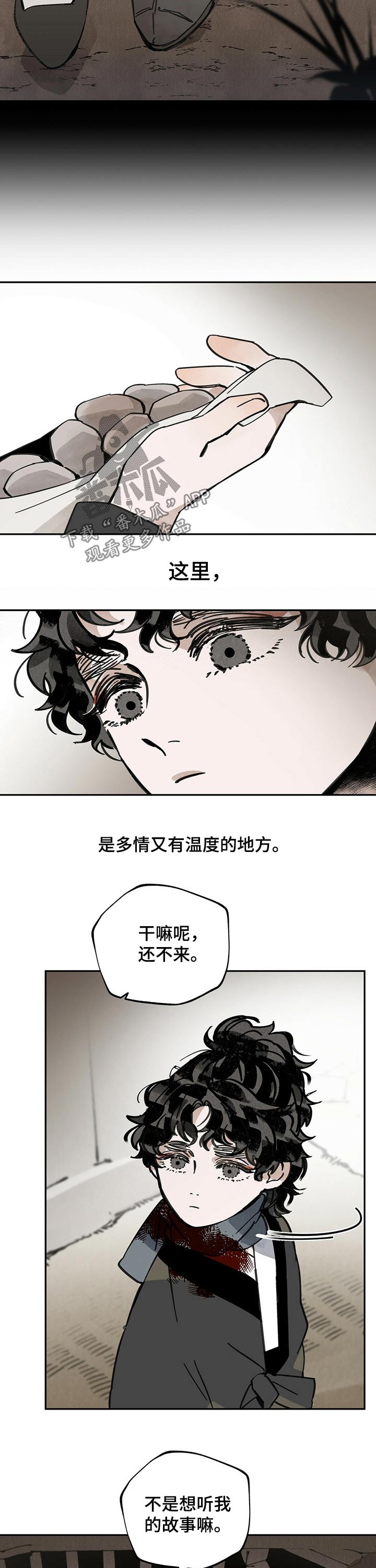 山隐之焰外号漫画,第77章：感谢2图