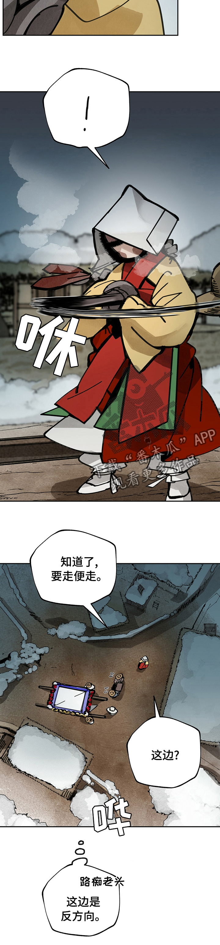 山隐之士创作背景漫画,第44章：出去2图