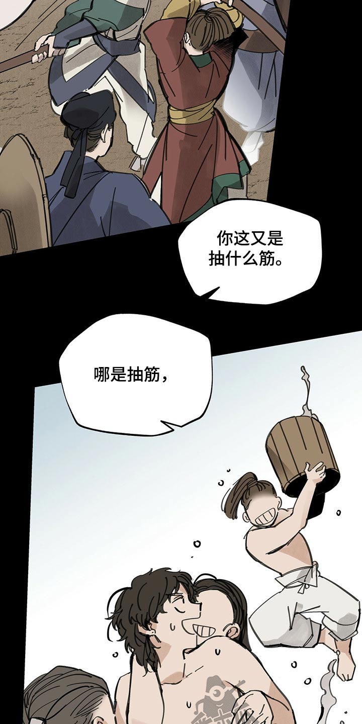 山隐之焰奥恩是辅助吗漫画,第97章：不能放过1图