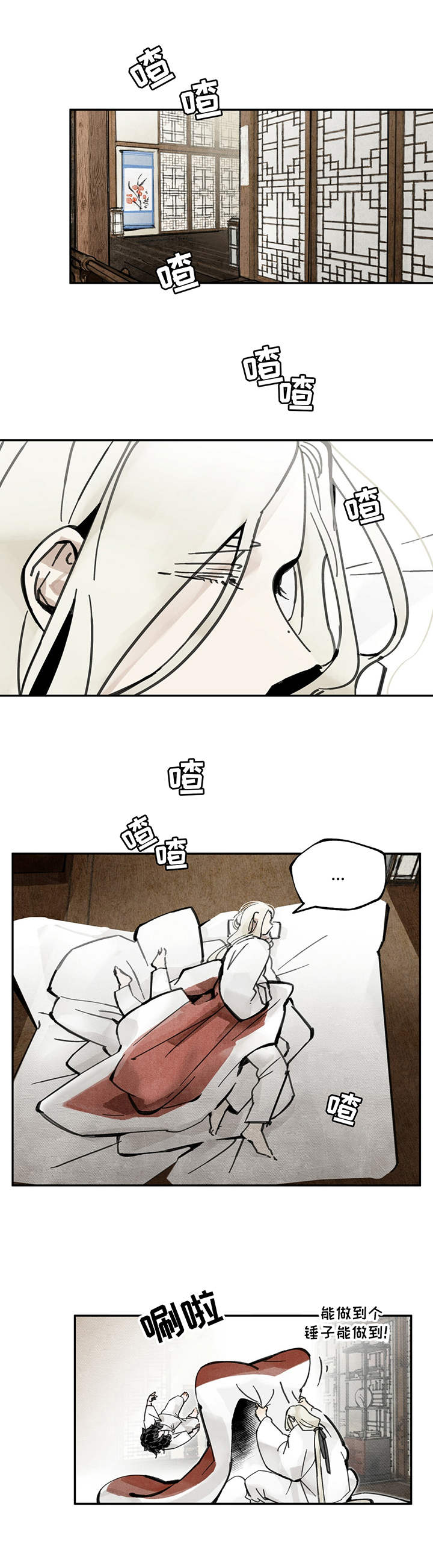 山隐之焰奥恩是辅助吗漫画,第19章：好奇1图
