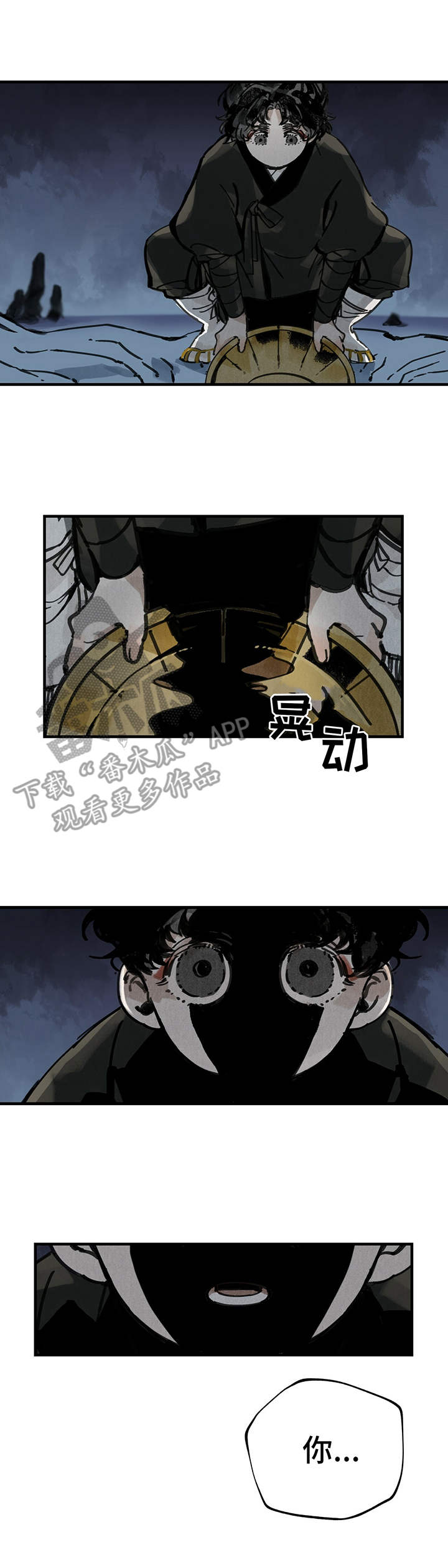 山隐之焰奥恩是辅助吗漫画,第6章：教导2图