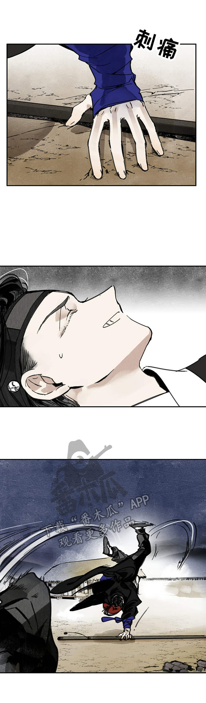 山隐之焰奥恩是辅助吗漫画,第21章：镇压1图