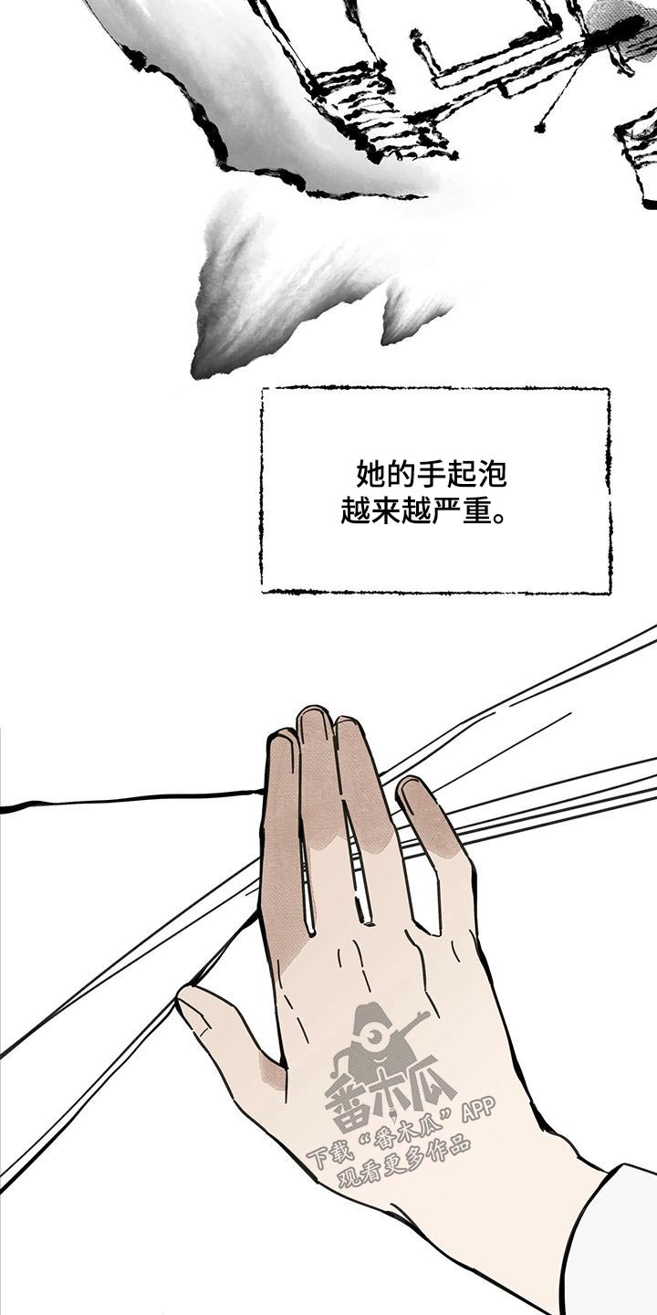 山隐之士创作背景漫画,第135章：【第二季】办法1图