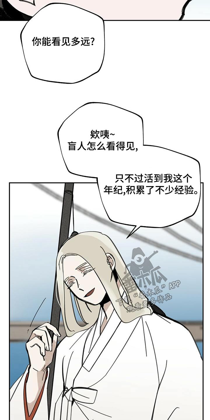 山隐之士漫画,第117章：【第二季】自然1图