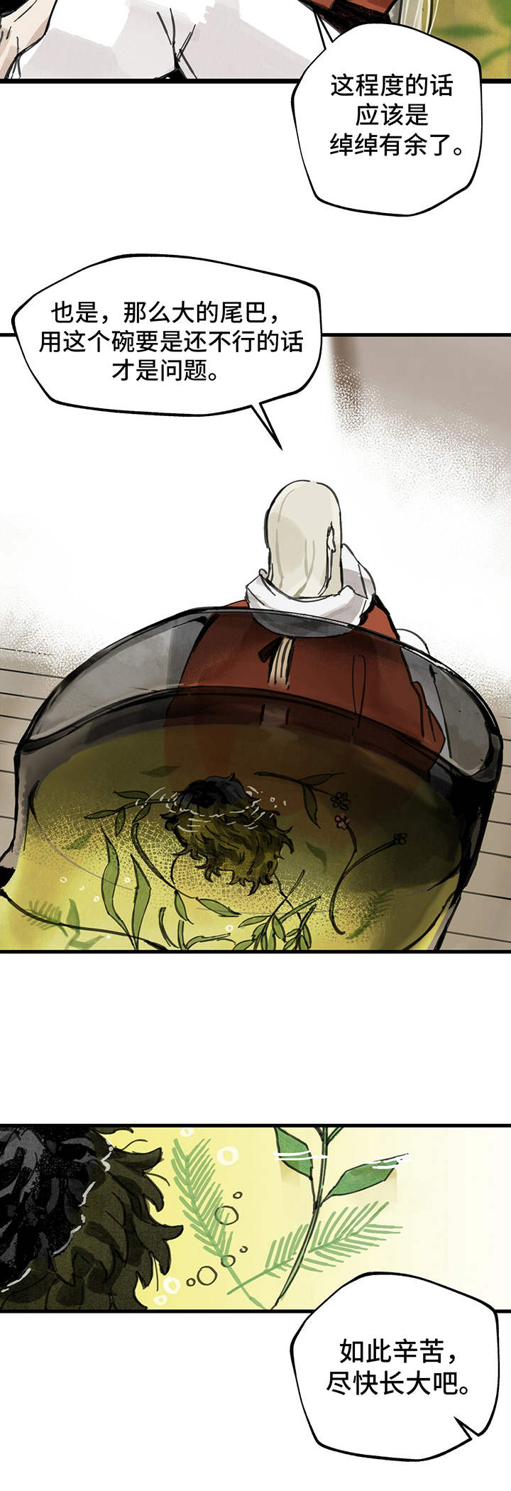 山隐之焰奥恩是辅助吗漫画,第3章：种子2图