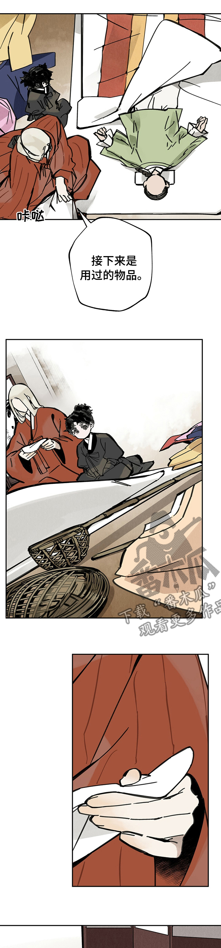山隐之士创作背景漫画,第53章：找到了1图