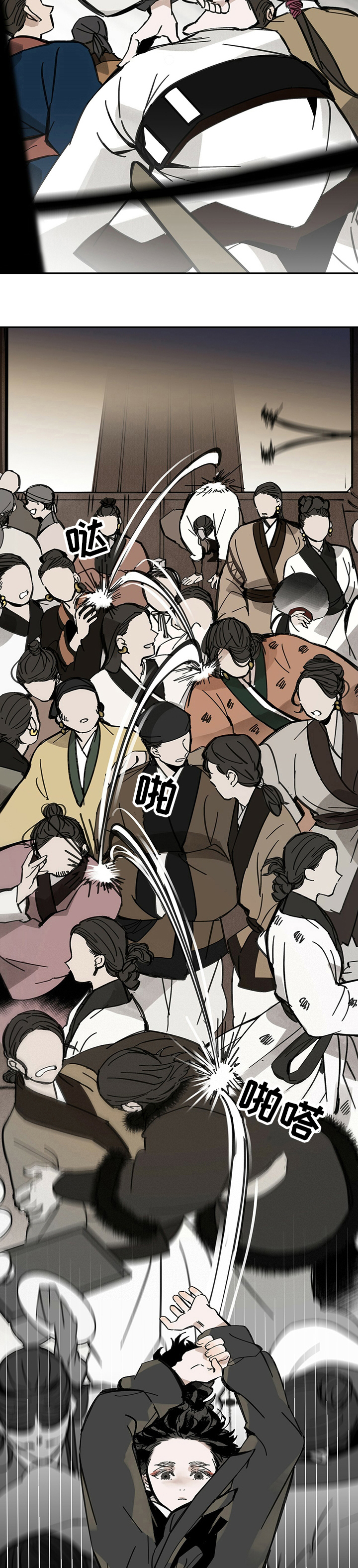 山隐之焰奥恩是辅助吗漫画,第63章：自作多情1图