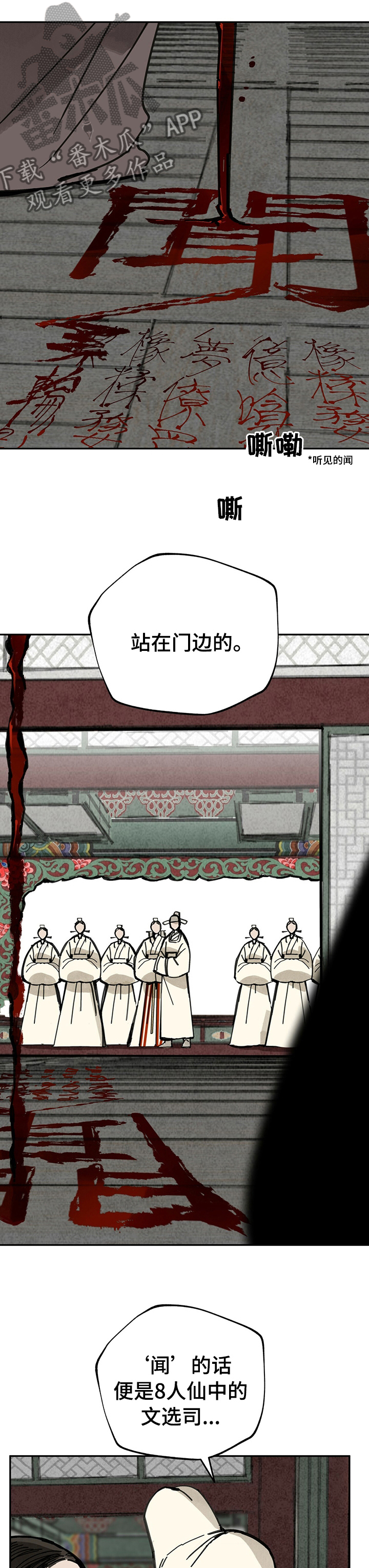 山隐之焰奥恩是辅助吗漫画,第42章：我会抓住的1图