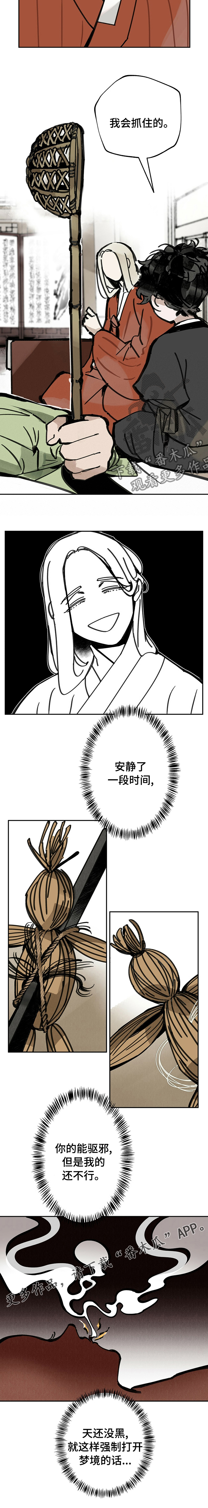 山隐之士创作背景漫画,第53章：找到了2图