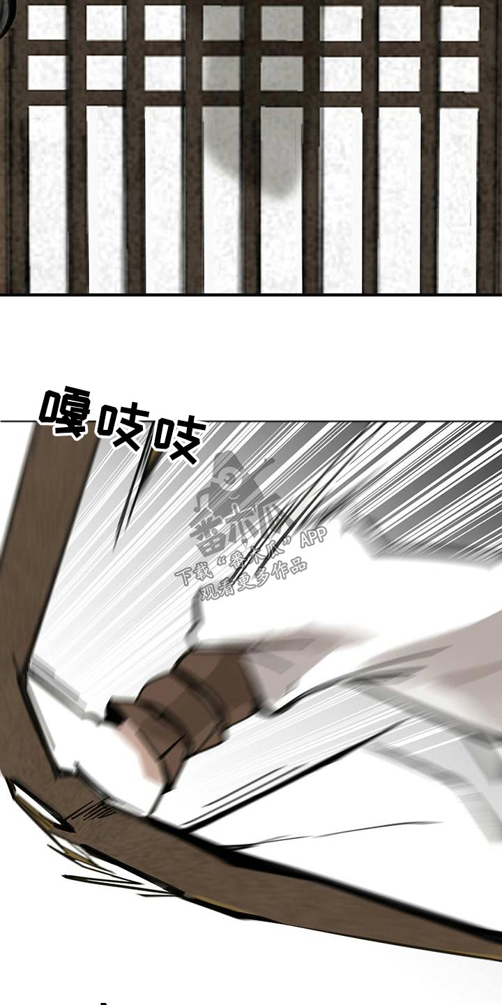 山隐之士创作背景漫画,第132章：【第二季】翻船1图