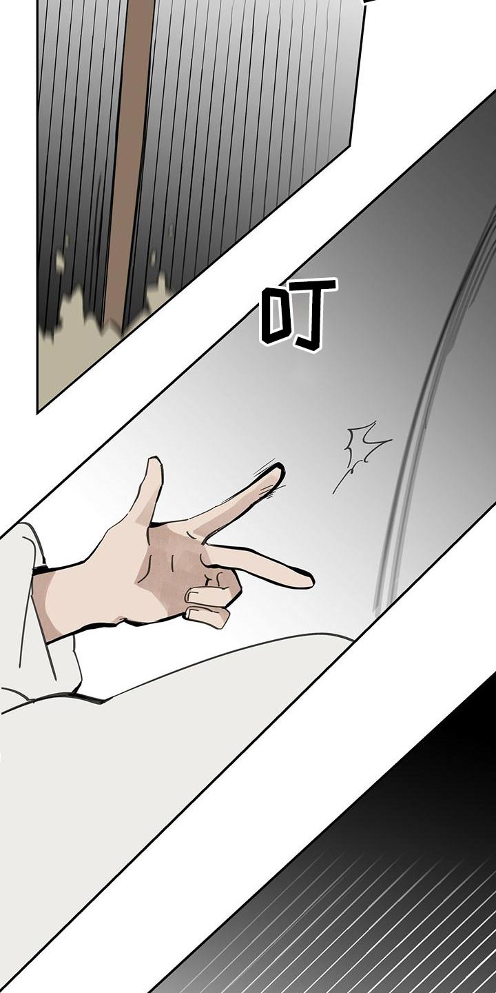 山隐之焰奥恩是辅助吗漫画,第122章：【第二季】你们站住1图