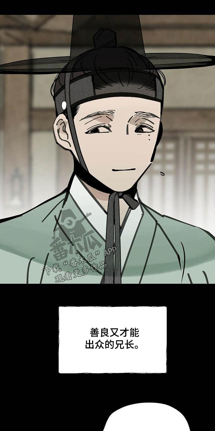 山隐之士创作背景漫画,第124章：【第二季】孩子2图