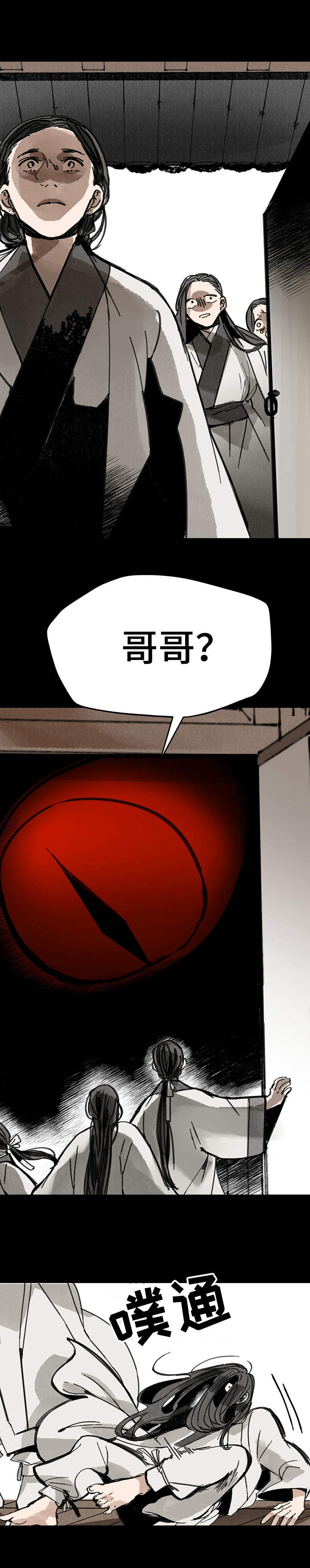 山隐之焰奥恩是辅助吗漫画,第34章：找上门2图