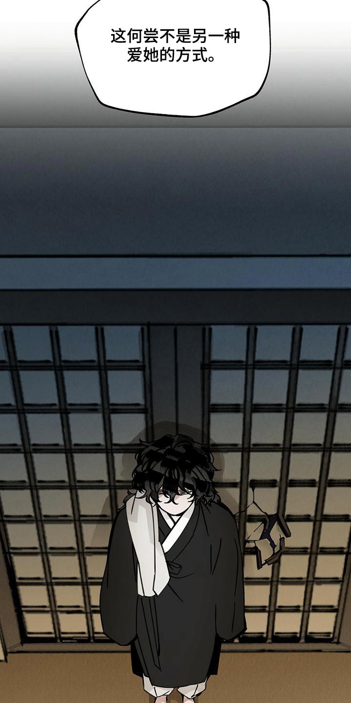 山隐之焰奥恩是辅助吗漫画,第112章：【第二季】喜悦是什么1图