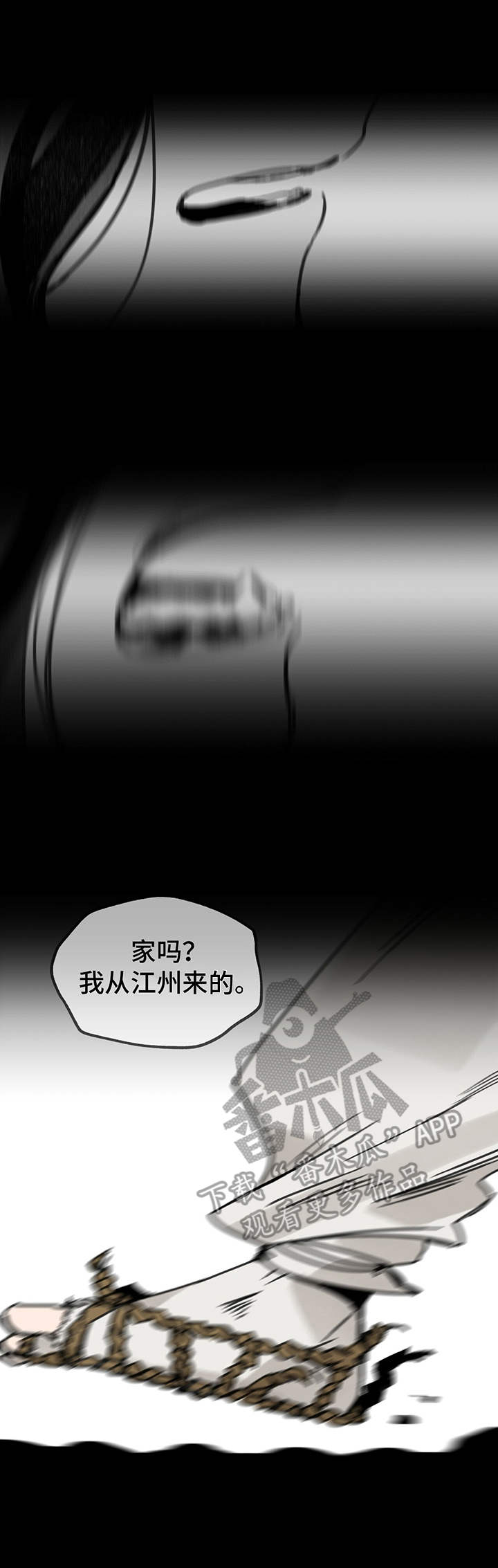 山隐之焰奥恩是辅助吗漫画,第30章：选择1图