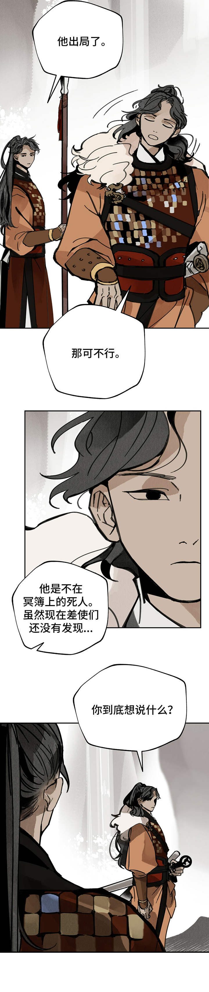 山隐之焰奥恩是辅助吗漫画,第37章：规矩2图