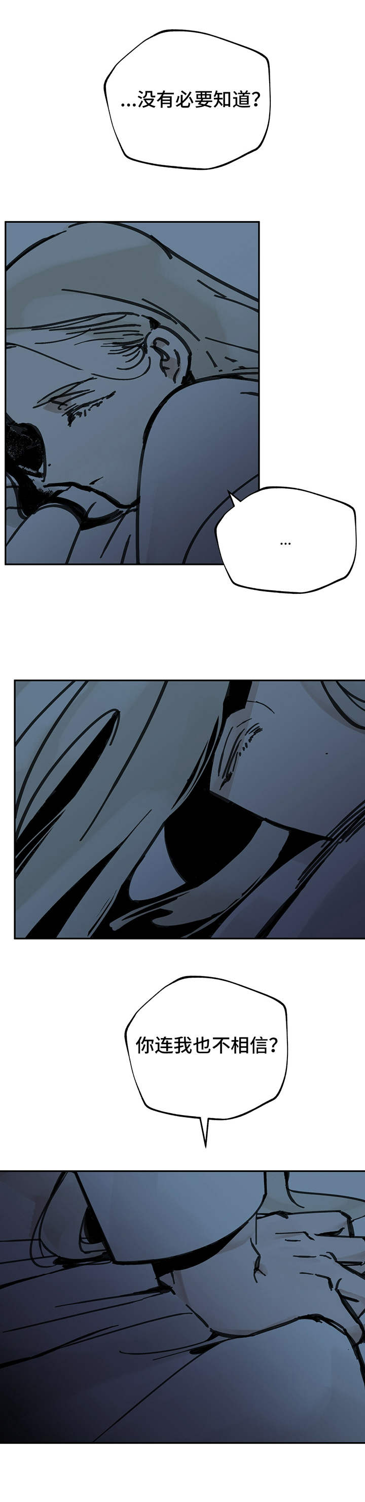 山隐之焰奥恩是辅助吗漫画,第19章：好奇1图