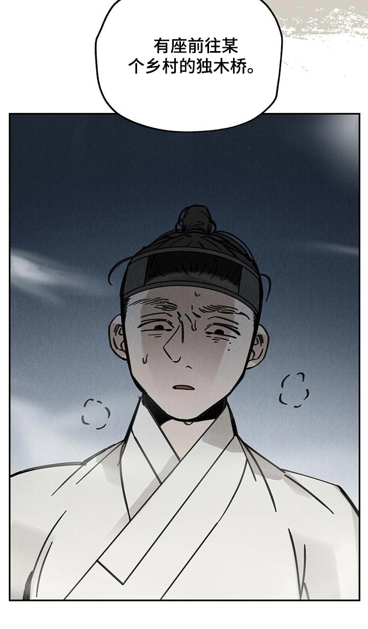 山隐之焰奥恩是辅助吗漫画,第133章：【第二季】不正常2图