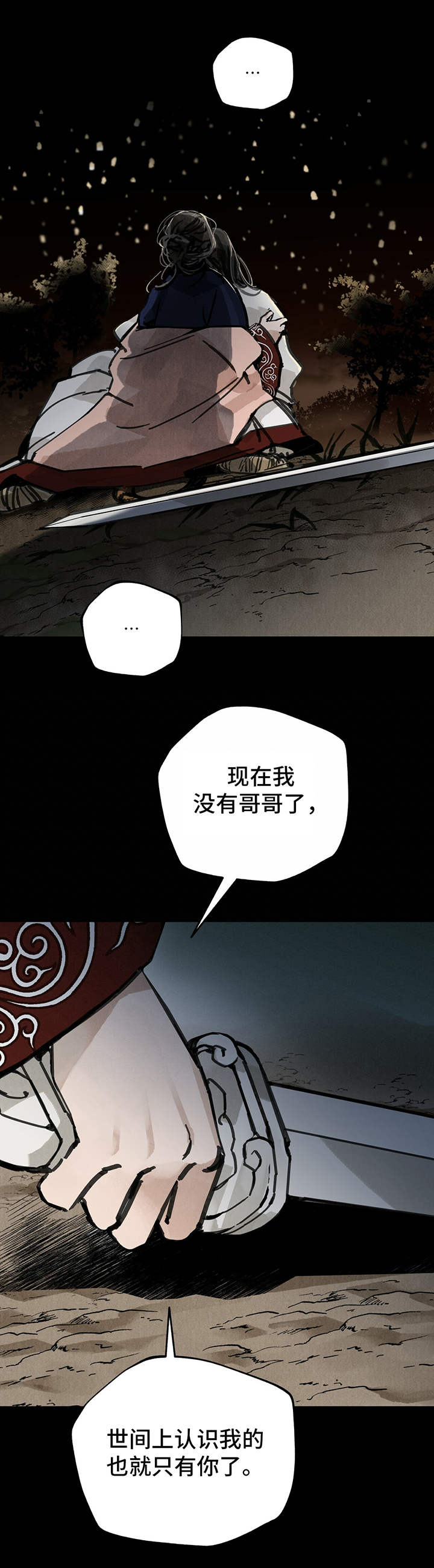 山隐之焰奥恩是辅助吗漫画,第30章：选择2图