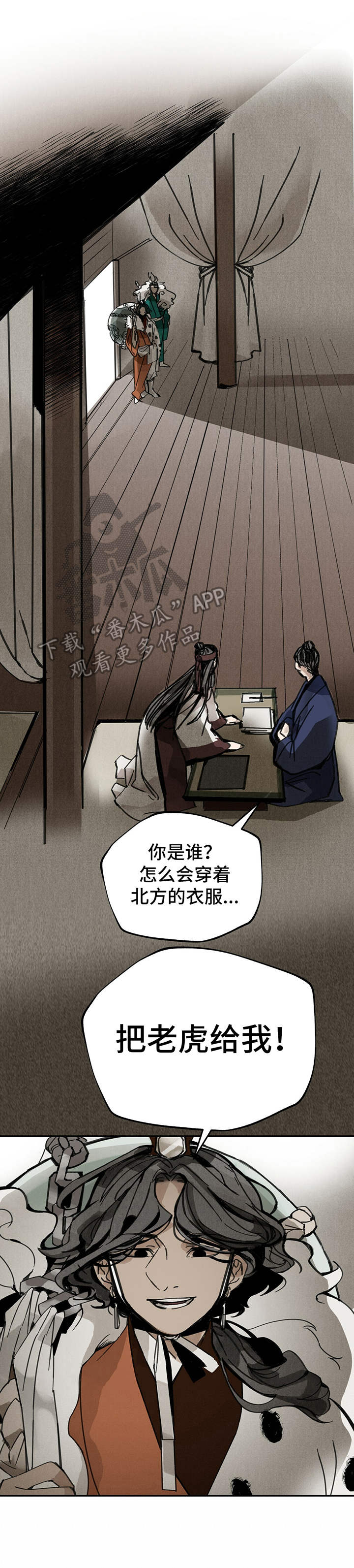 山隐之焰奥恩是辅助吗漫画,第34章：找上门1图