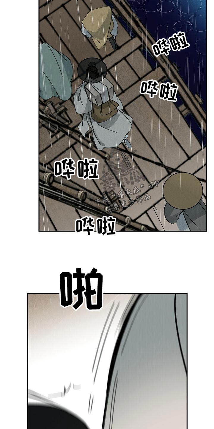 山隐之士漫画,第117章：【第二季】自然2图