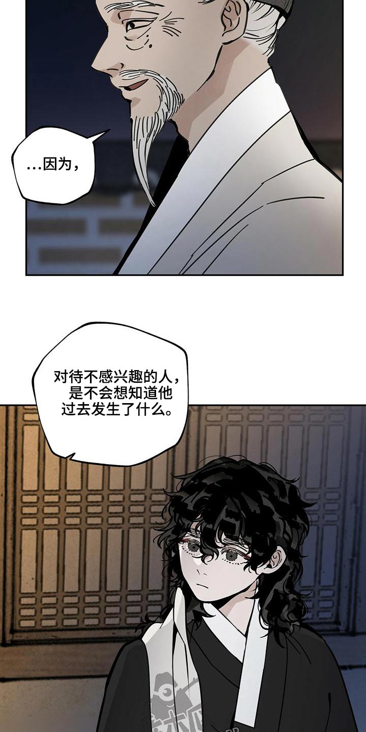 山隐之士创作背景漫画,第111章：【第二季】相爱2图