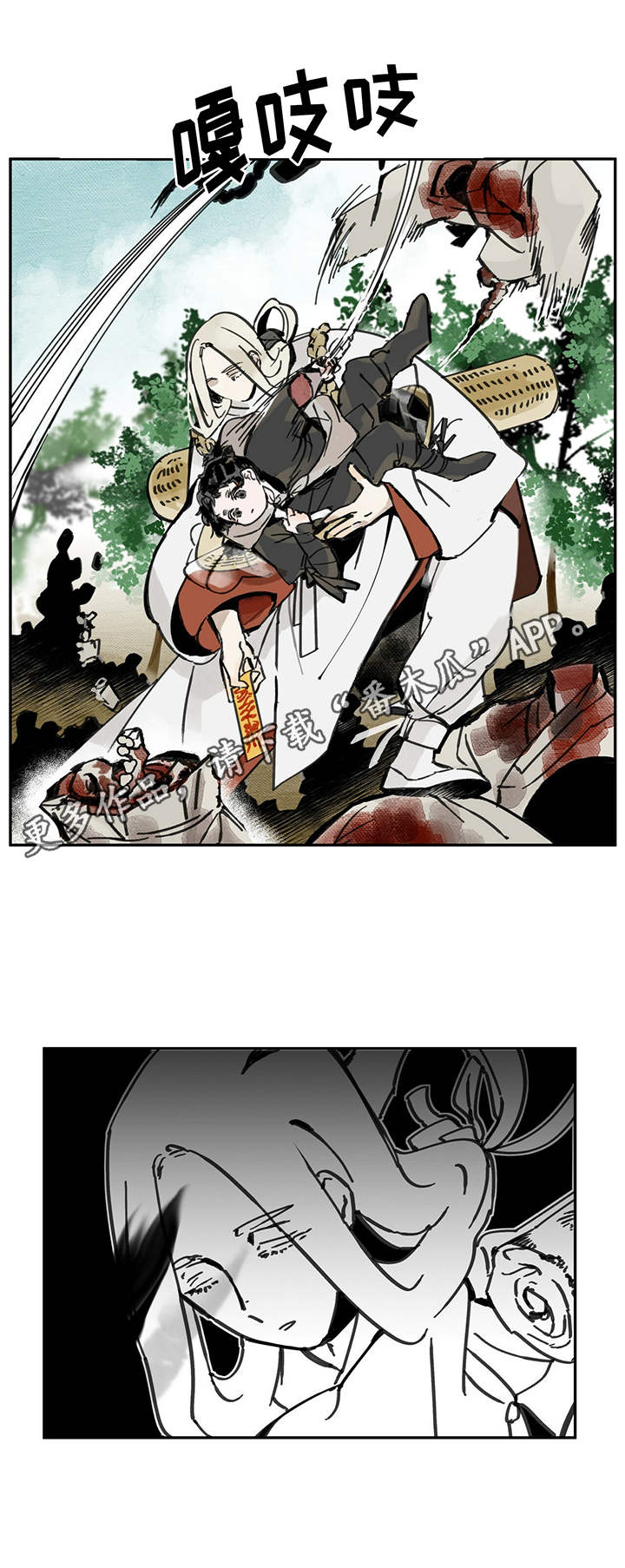 山隐之焰奥恩是辅助吗漫画,第13章： 突发1图