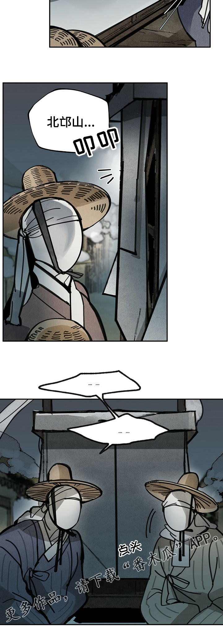 山隐之焰奥恩是辅助吗漫画,第43章：百倍奉还1图