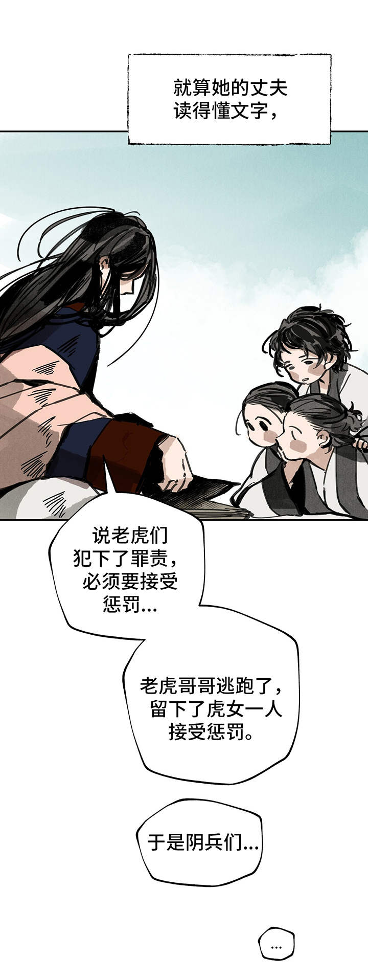 山隐之士创作背景漫画,第35章：交易2图