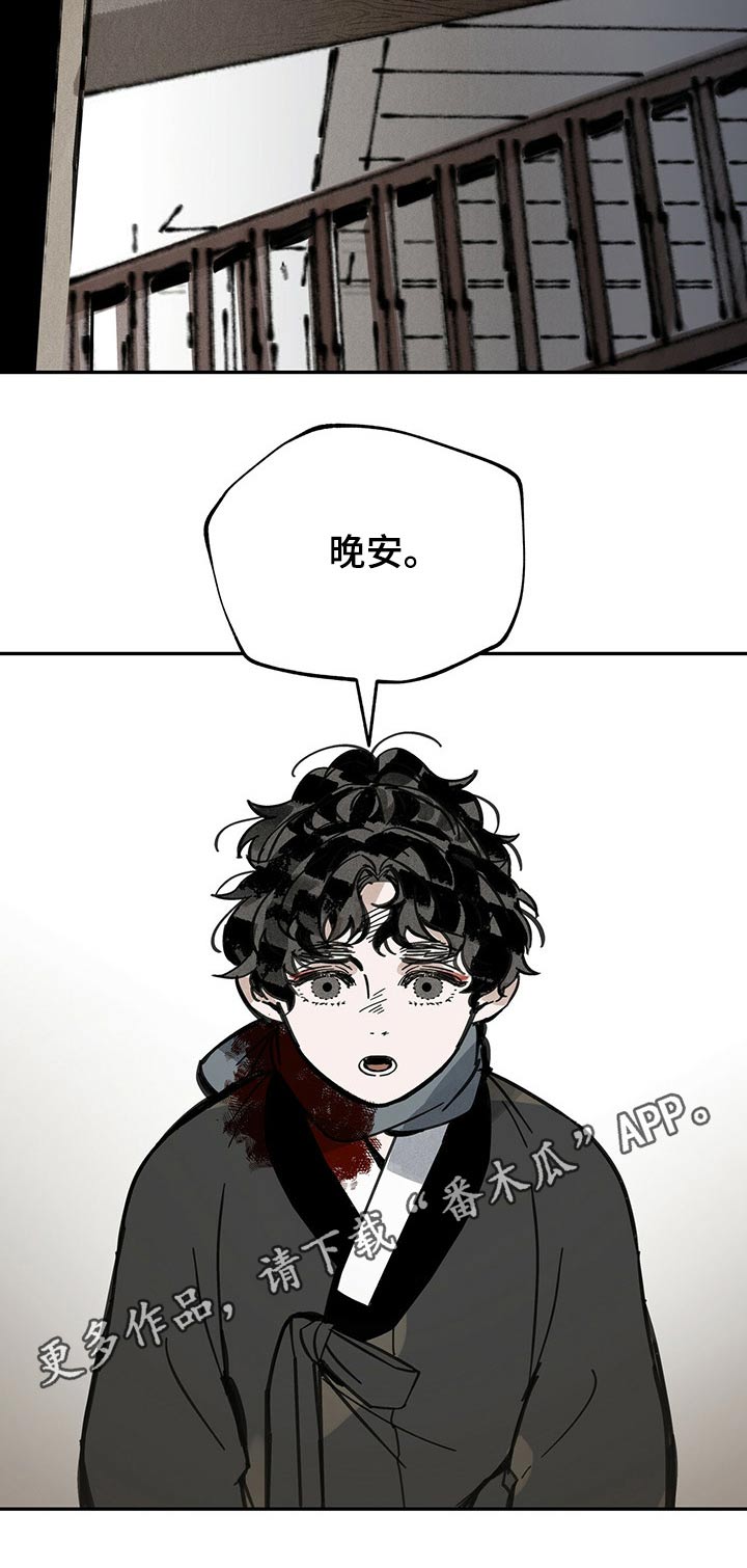 山隐之焰外号漫画,第77章：感谢1图