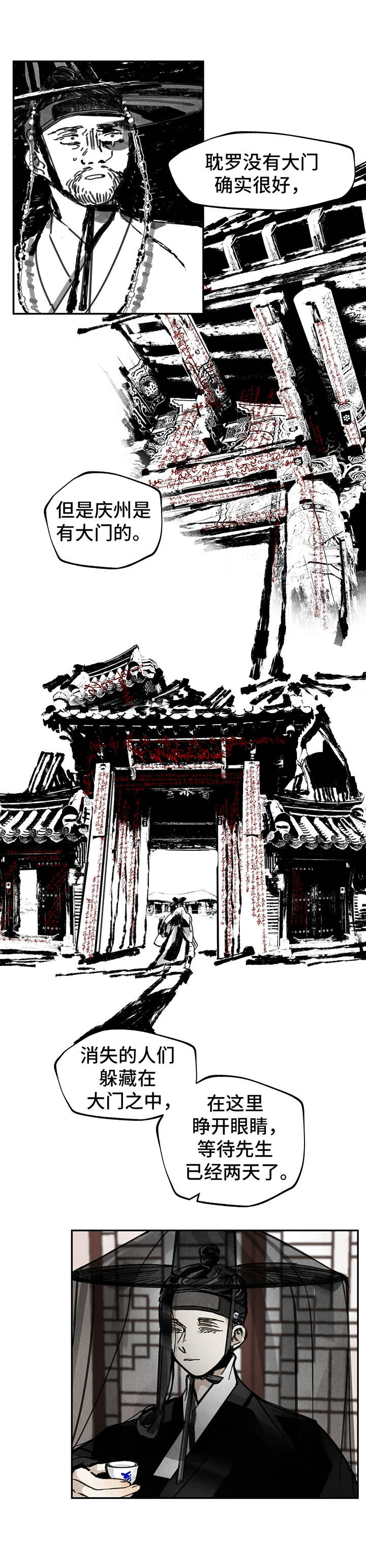 山隐之焰奥恩是辅助吗漫画,第17章：委托2图