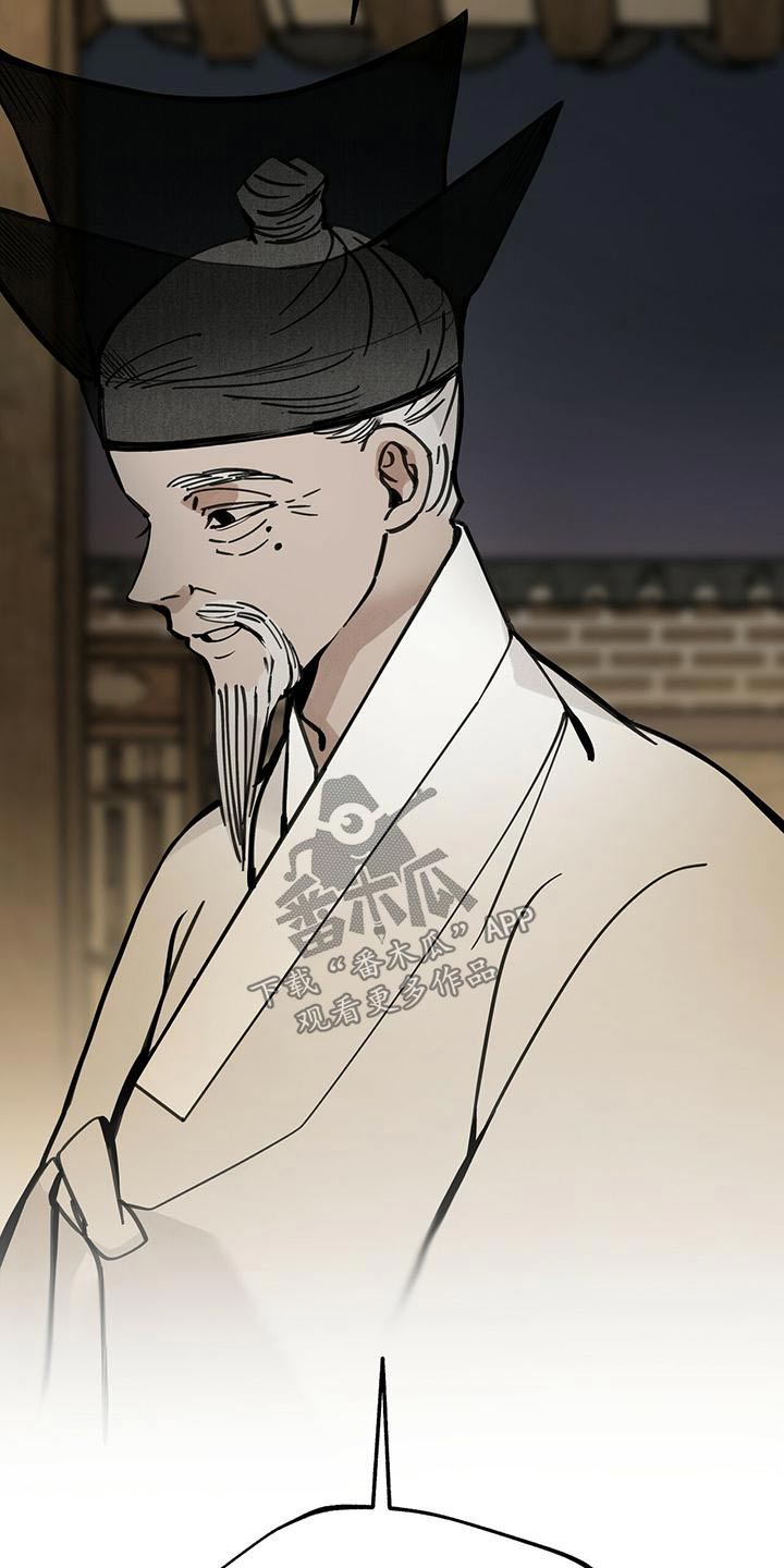 山隐之焰奥恩是辅助吗漫画,第112章：【第二季】喜悦是什么2图