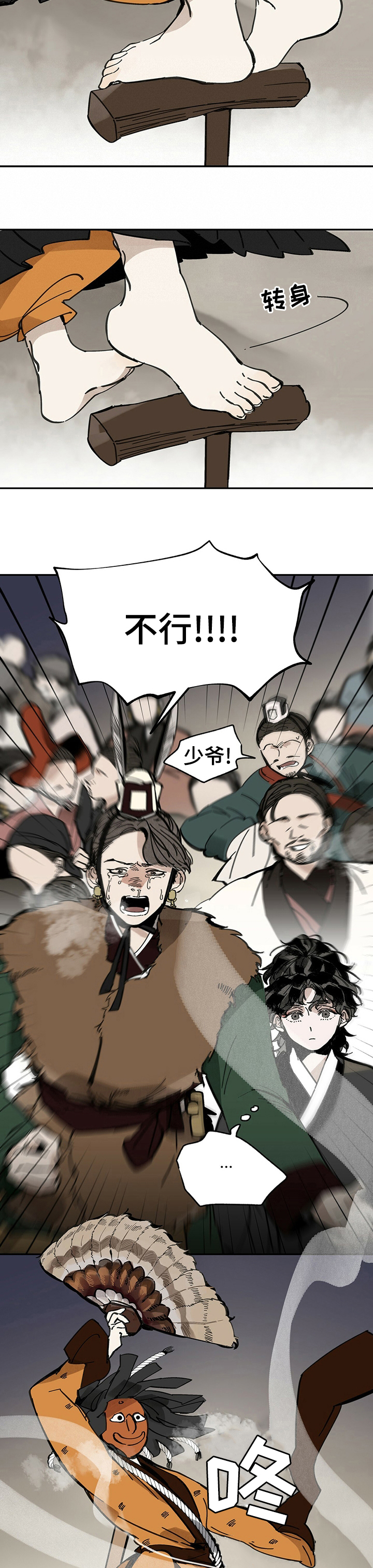 山隐之焰奥恩是辅助吗漫画,第61章：摇篮曲1图