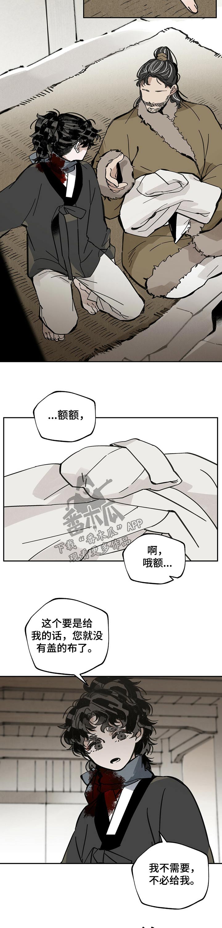 山隐之焰外号漫画,第77章：感谢1图