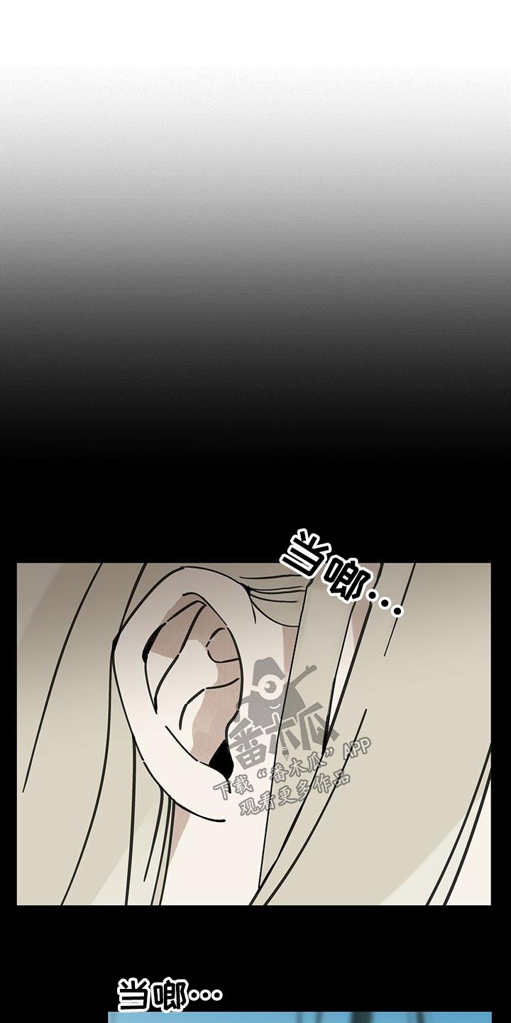 山隐之焰奥恩是辅助吗漫画,第118章：【第二季】求救1图