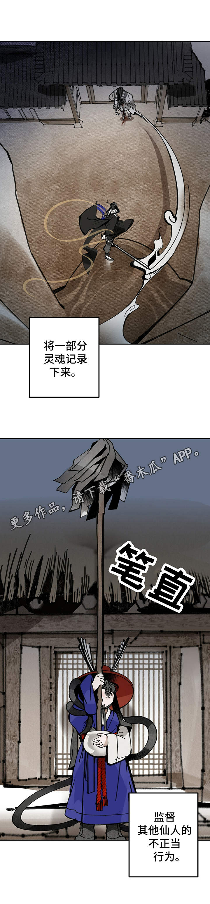 山隐之焰奥恩是辅助吗漫画,第39章：回归坛1图