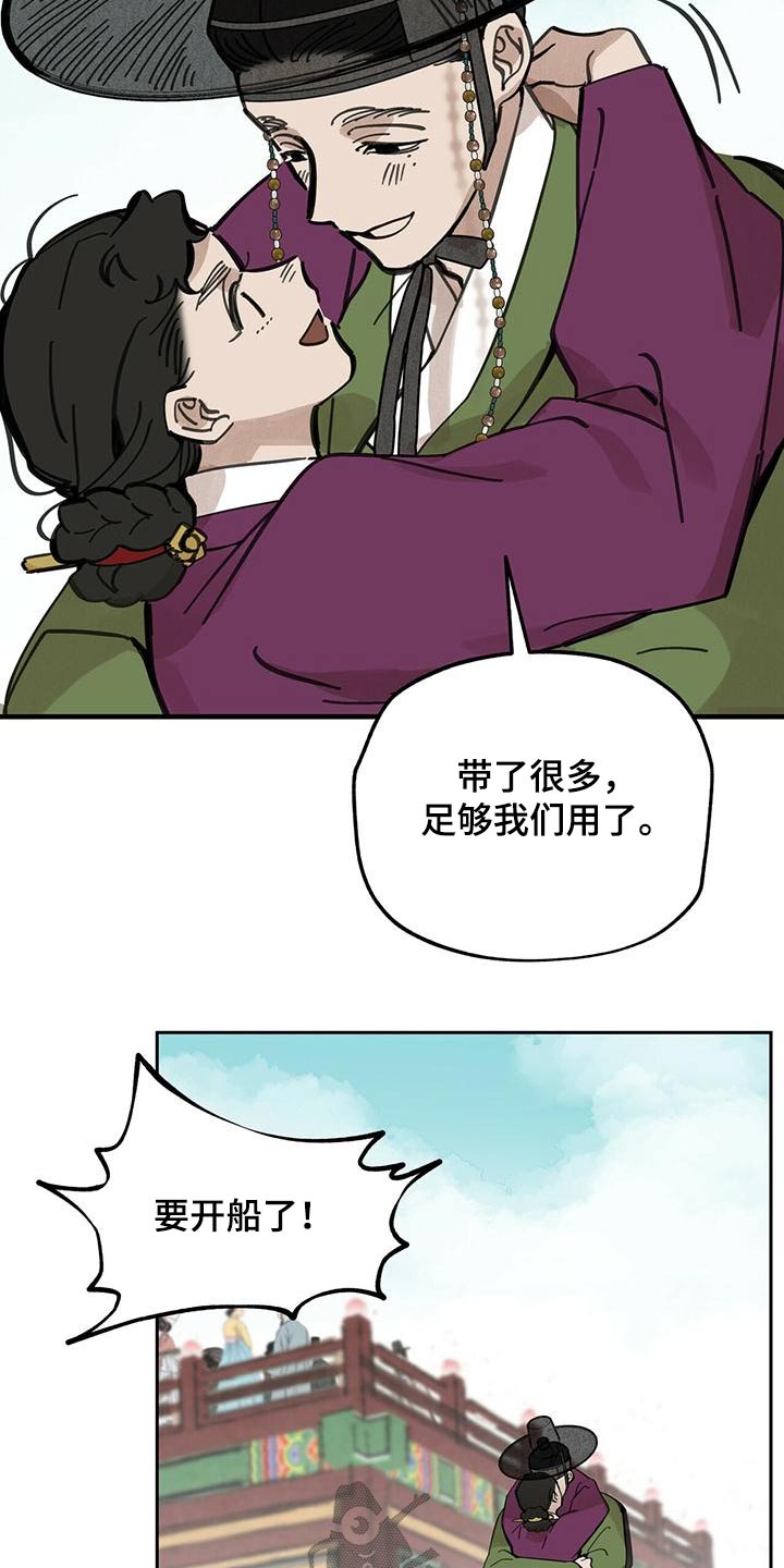 山隐之士创作背景漫画,第132章：【第二季】翻船2图