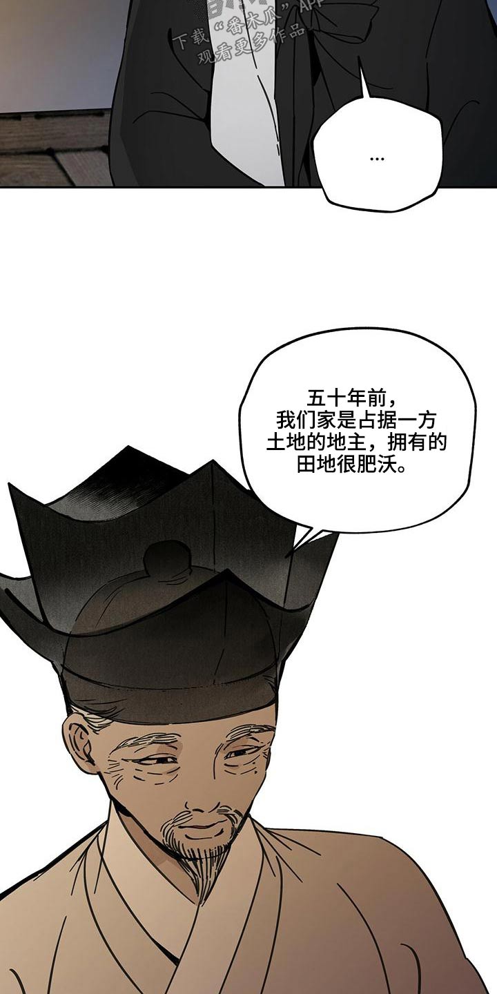山隐之士创作背景漫画,第111章：【第二季】相爱1图