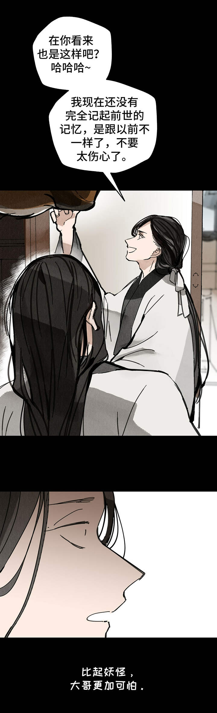 山隐之焰奥恩是辅助吗漫画,第34章：找上门2图