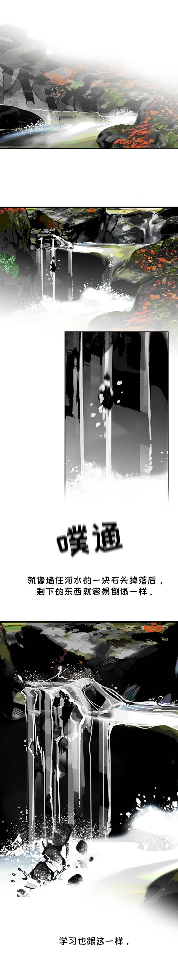 山隐之焰奥恩是辅助吗漫画,第41章： 悲伤之情2图