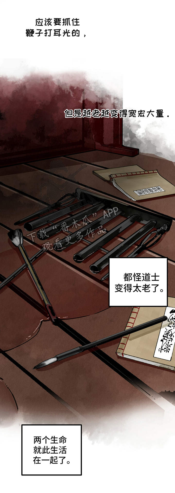 山隐之焰奥恩是辅助吗漫画,第4章：血肉1图