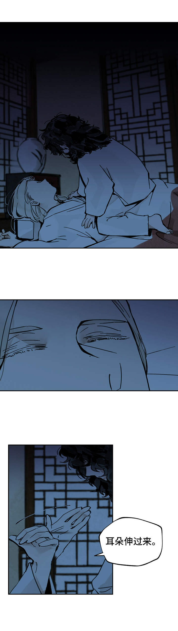 山隐之焰奥恩是辅助吗漫画,第19章：好奇1图