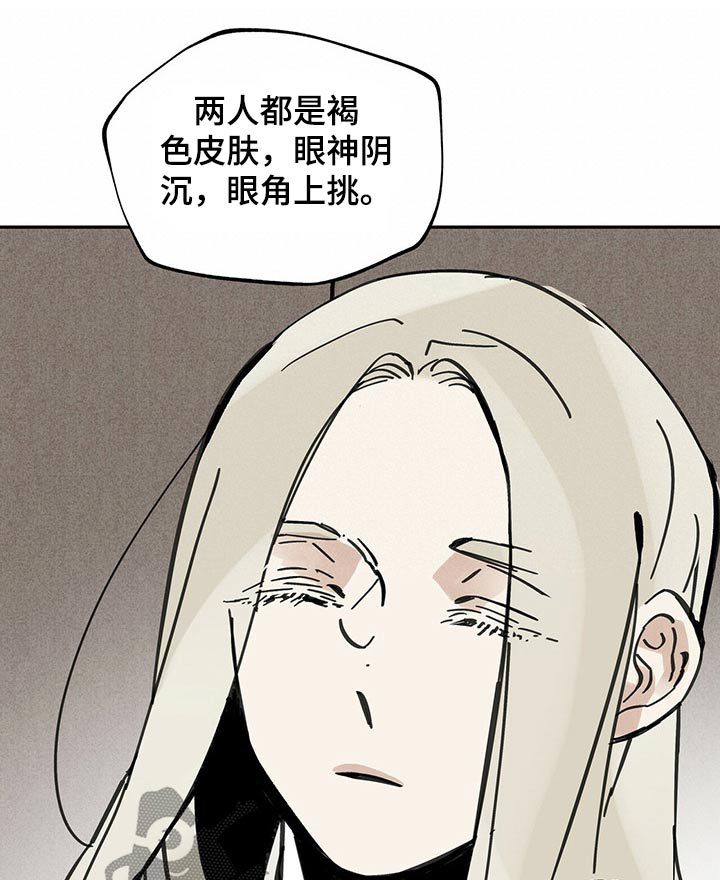 山隐之士漫画,第104章：【第二季】生活1图