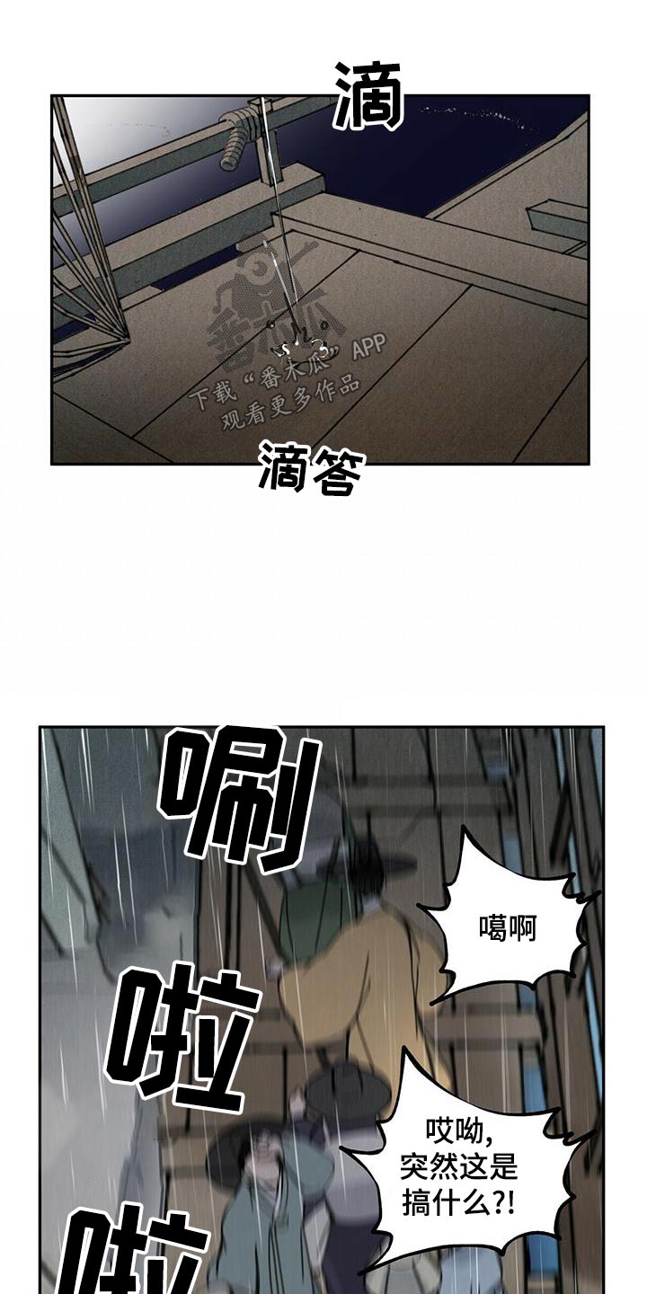 山隐之士漫画,第117章：【第二季】自然1图