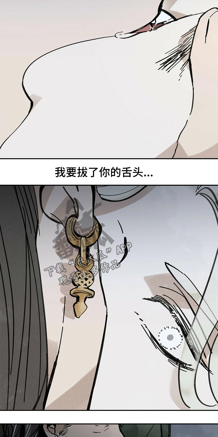 山隐之士漫画,第83章：请求2图