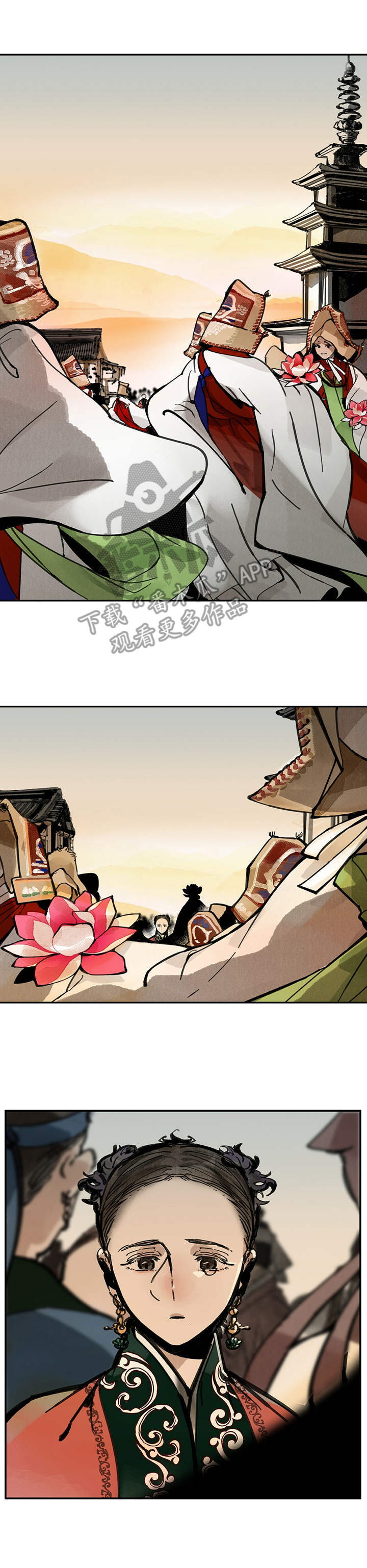 山隐之焰外号漫画,第23章：偶遇1图
